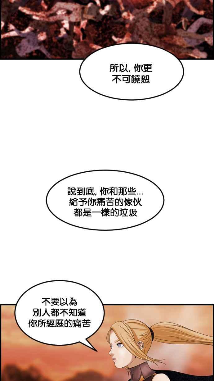 《超级助手》[第2部] 第66话 第12页