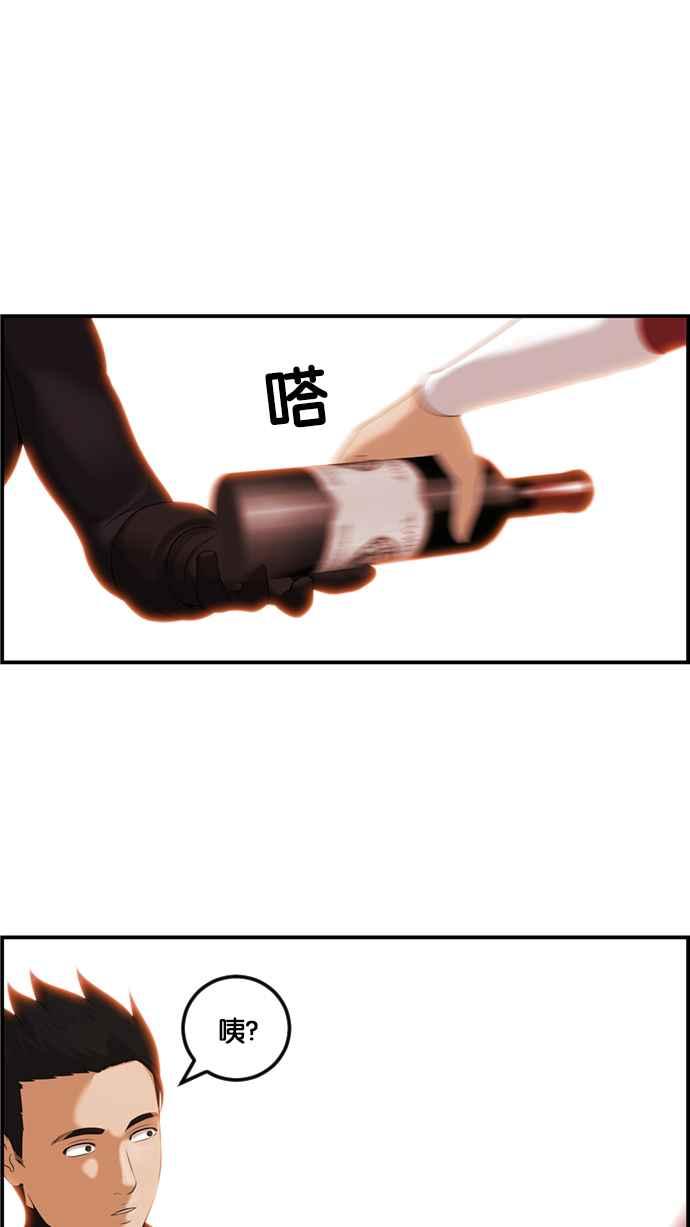 《超级助手》[第2部] 第66话 第39页