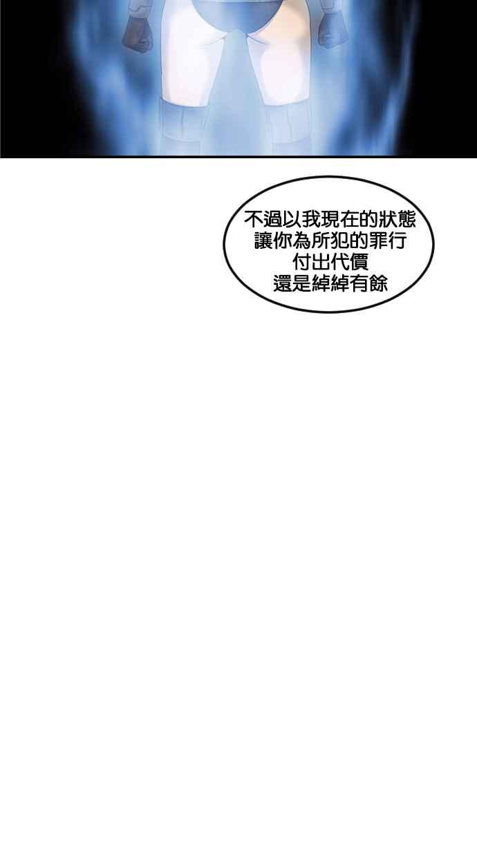 《超级助手》[第2部] 第66话 第24页