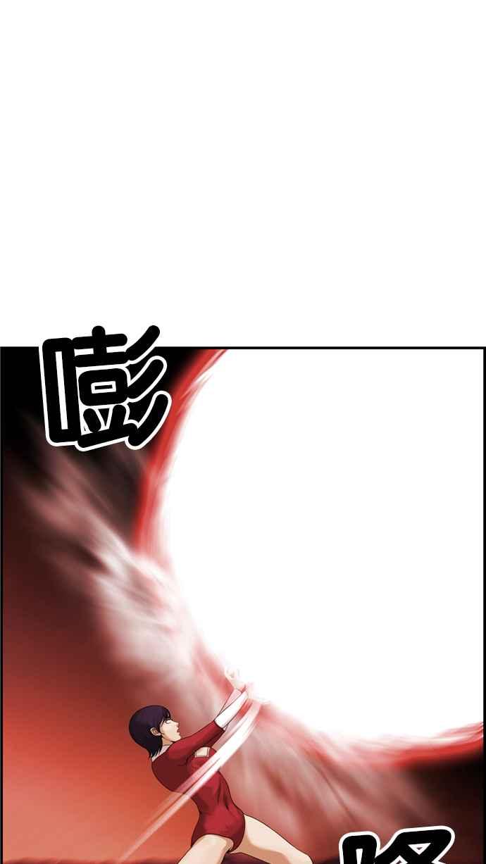 《超级助手》[第2部] 第66话 第41页