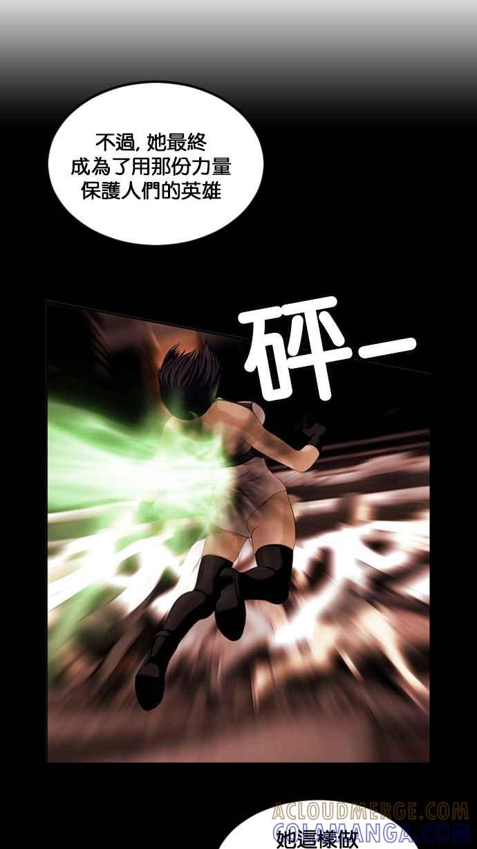 《超级助手》[第2部] 第66话 第10页