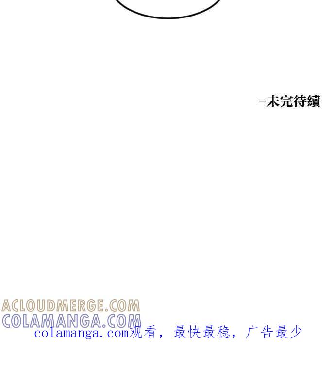 《超级助手》[第2部] 第66话 第82页