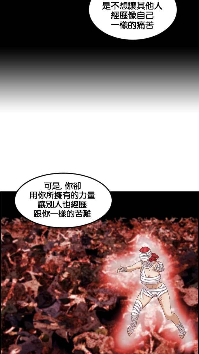 《超级助手》[第2部] 第66话 第11页