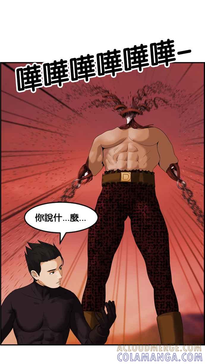 《超级助手》[第2部] 第66话 第31页