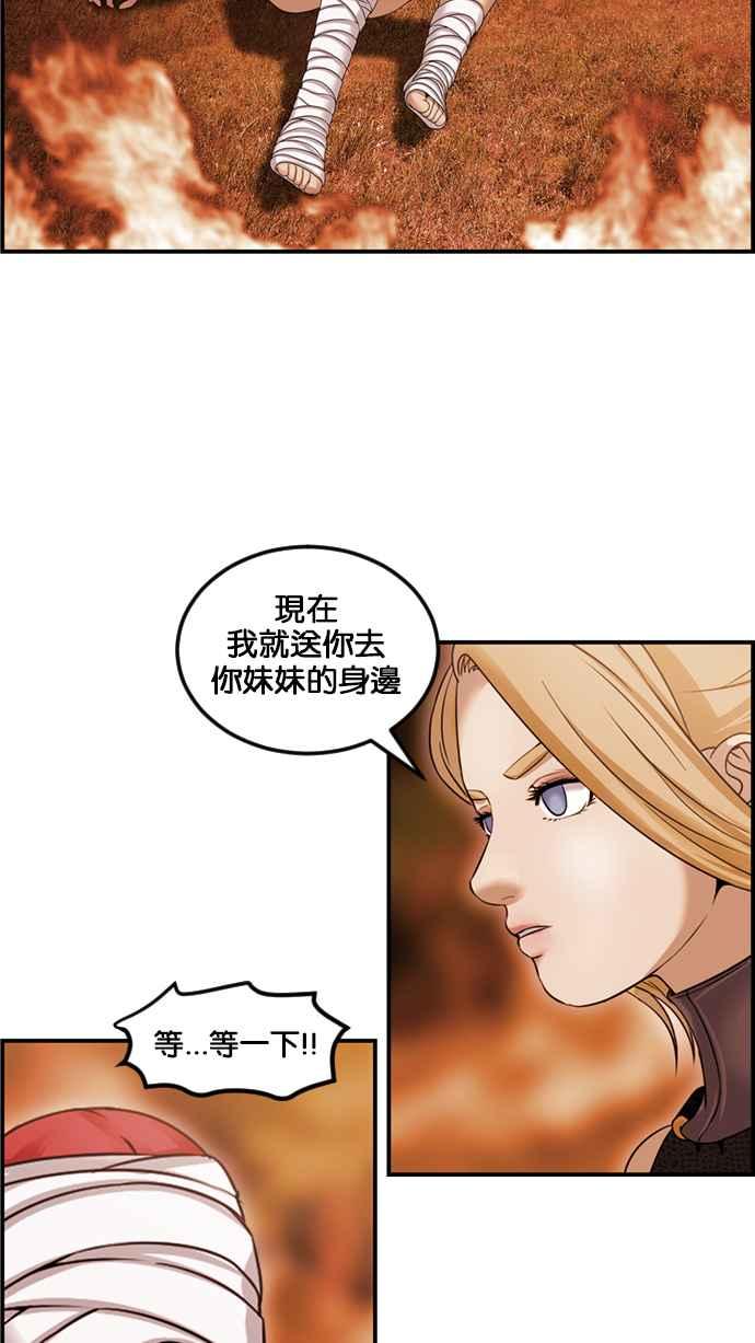 《超级助手》[第2部] 第66话 第21页