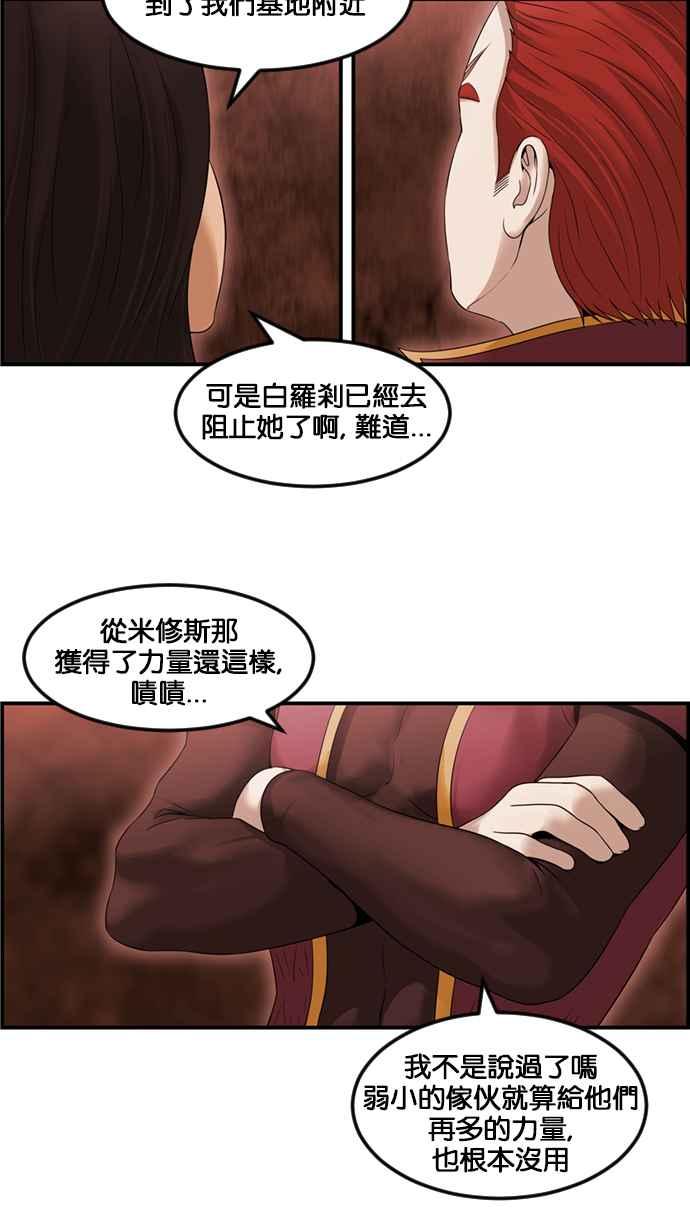 《超级助手》[第2部] 第66话 第63页