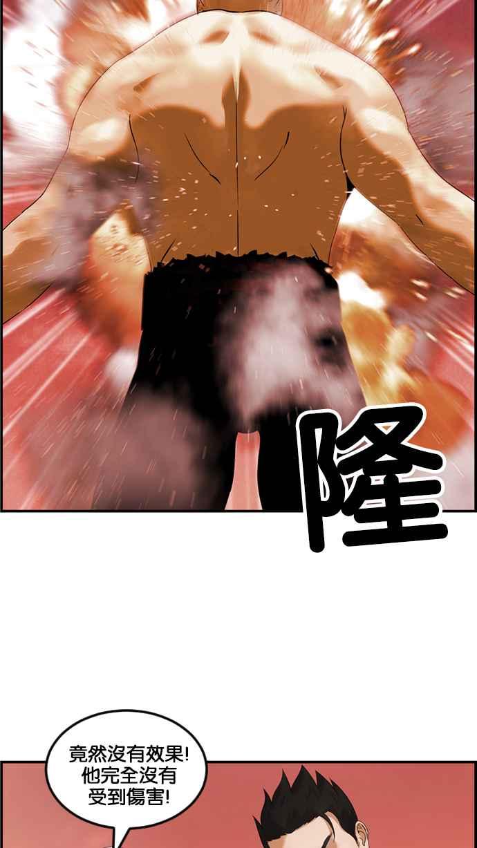 《超级助手》[第2部] 第66话 第35页