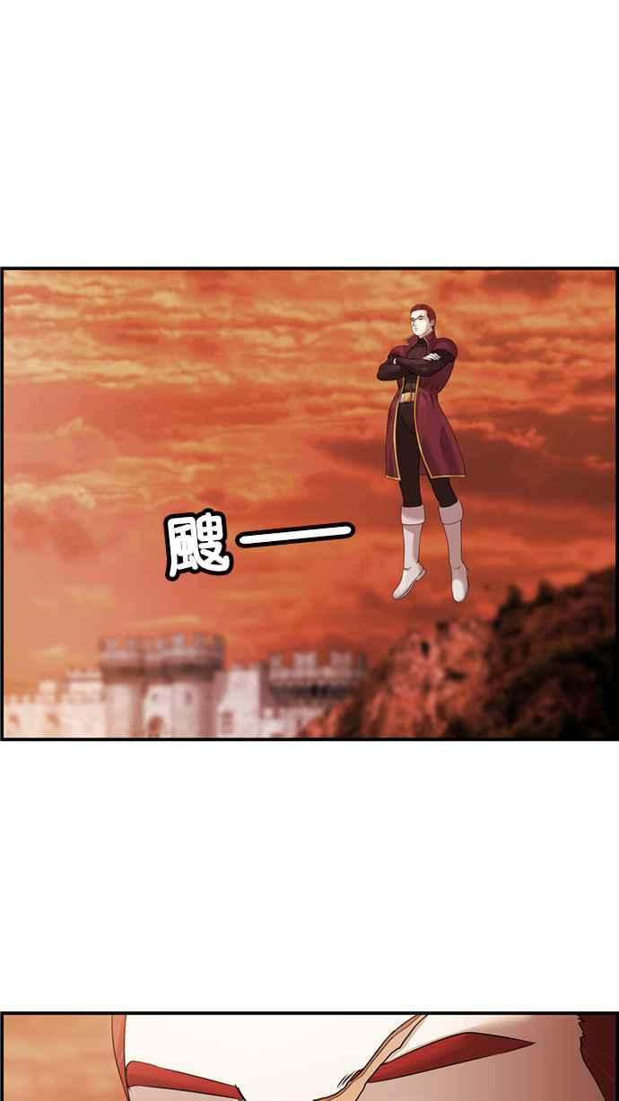 《超级助手》[第2部] 第66话 第65页