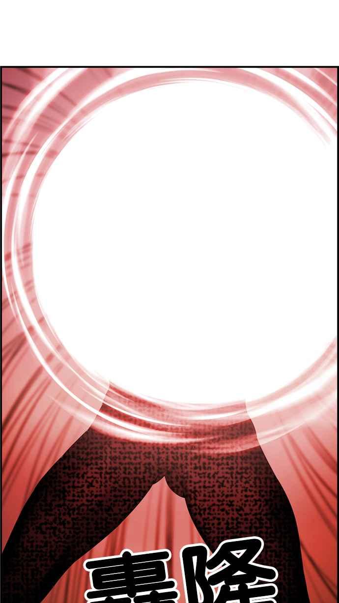 《超级助手》[第2部] 第66话 第45页