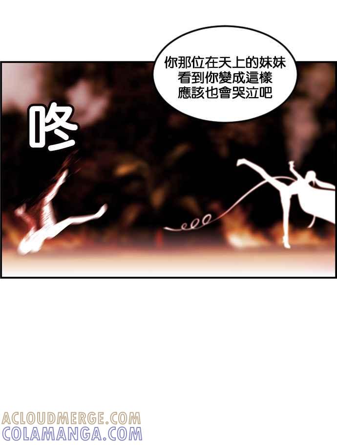 《超级助手》[第2部] 第66话 第19页
