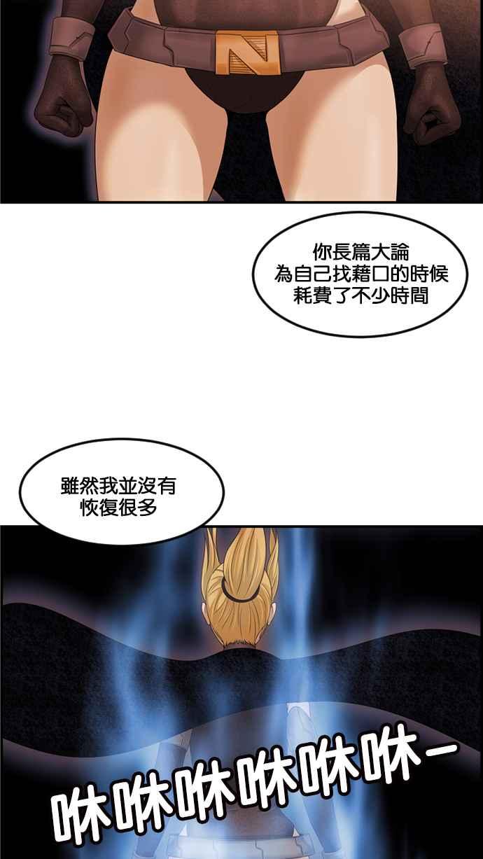 《超级助手》[第2部] 第66话 第23页