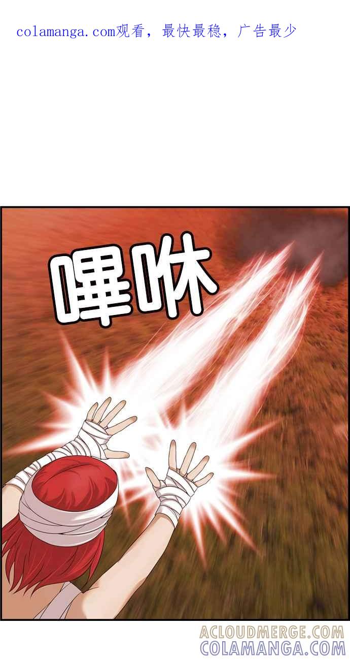 《超级助手》[第2部] 第66话 第1页