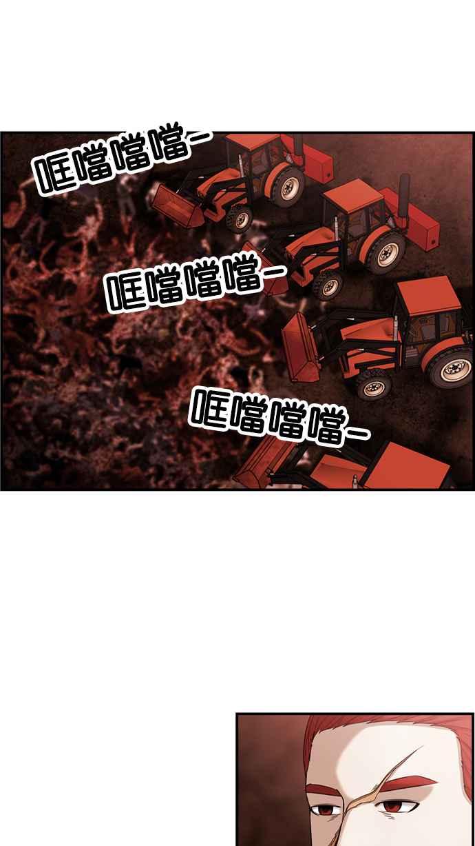 《超级助手》[第2部] 第66话 第59页