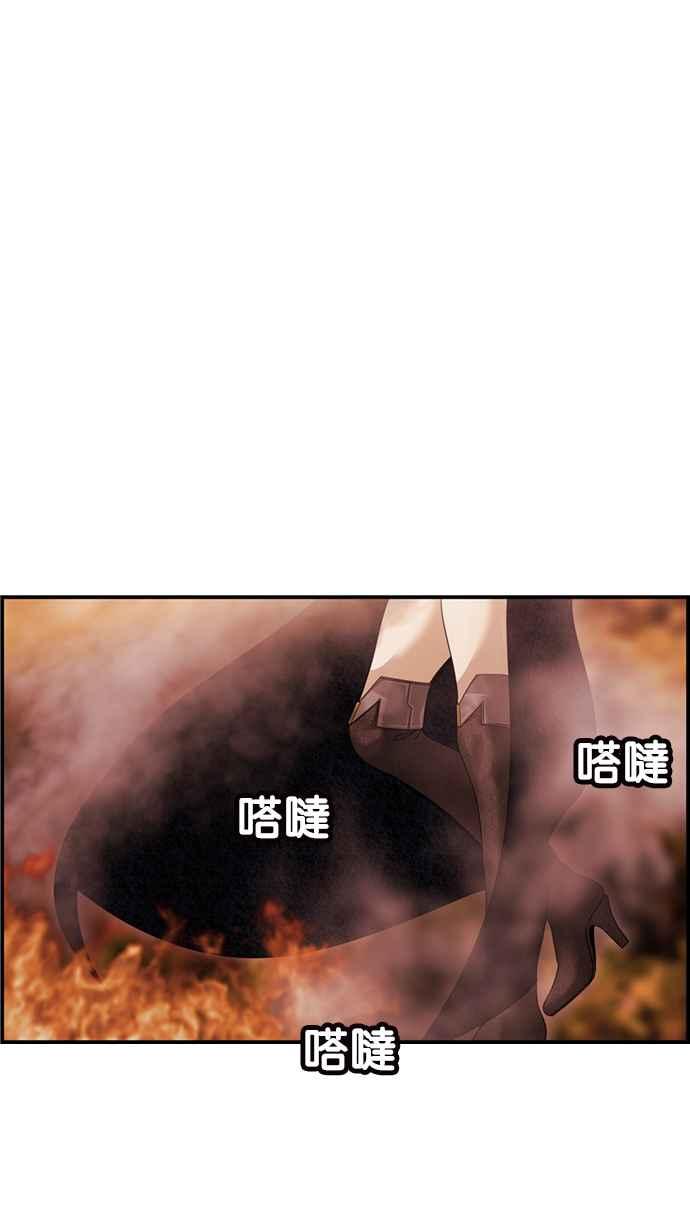《超级助手》[第2部] 第66话 第5页