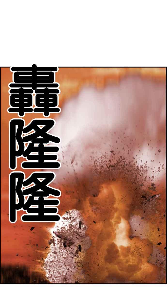《超级助手》[第2部] 第66话 第2页