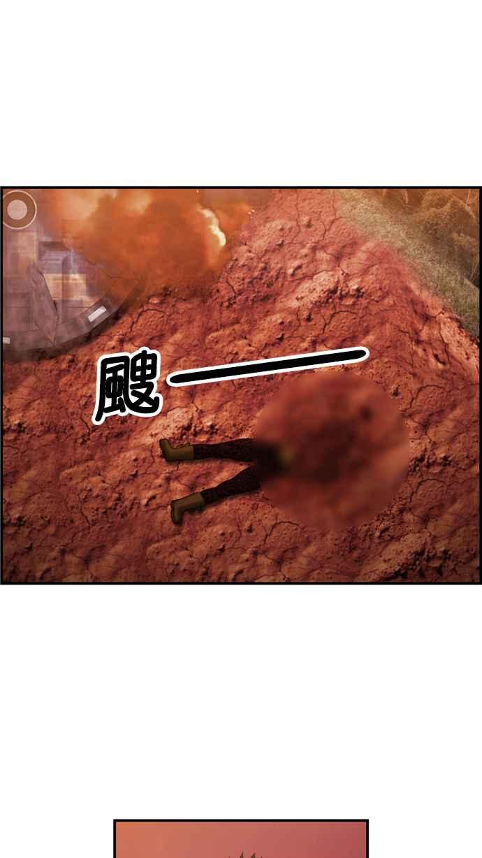 《超级助手》[第2部] 第66话 第26页