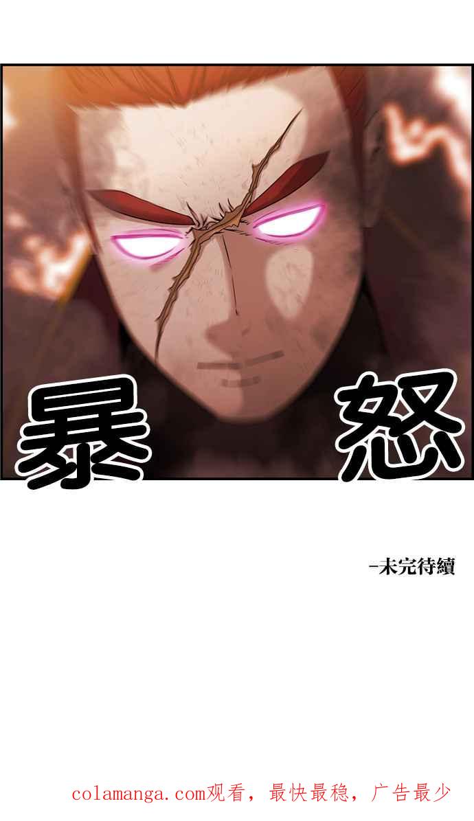《超级助手》[第2部] 第67话 第75页