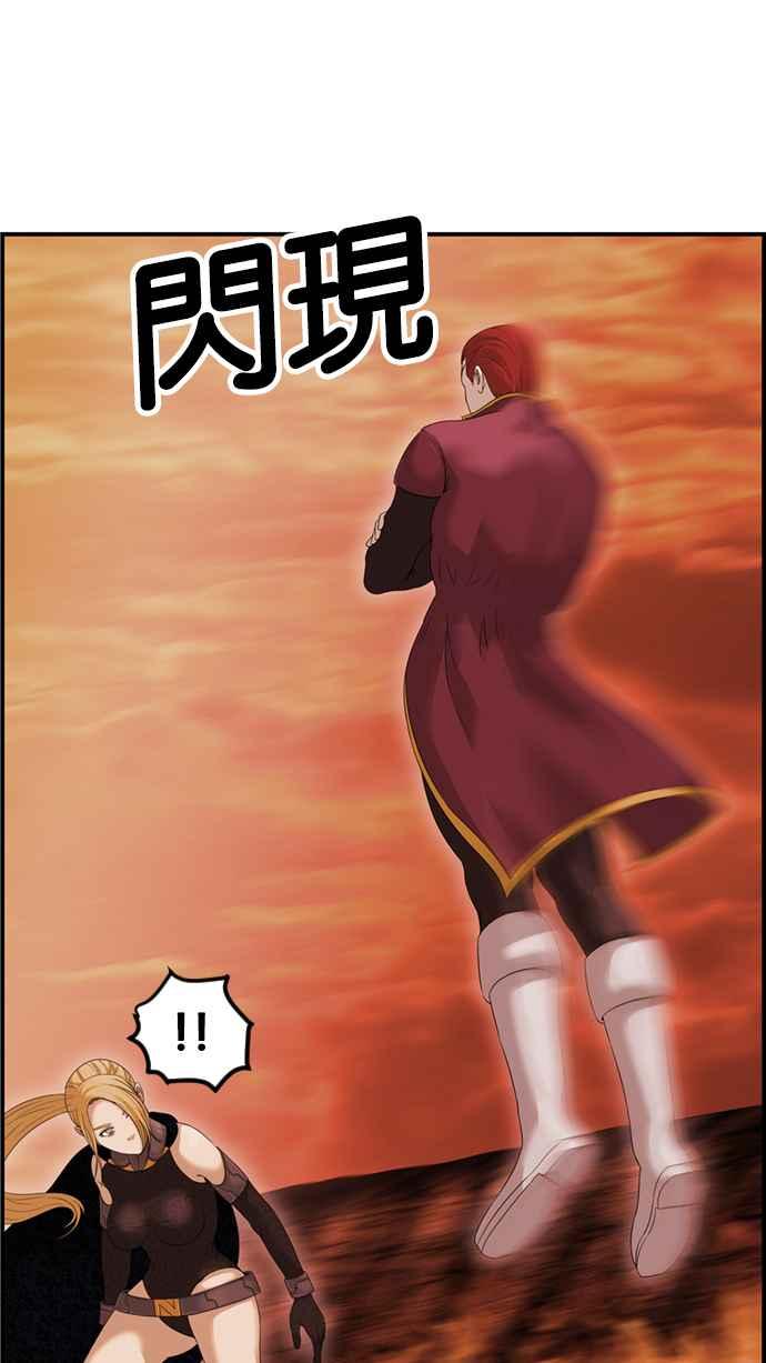 《超级助手》[第2部] 第67话 第18页