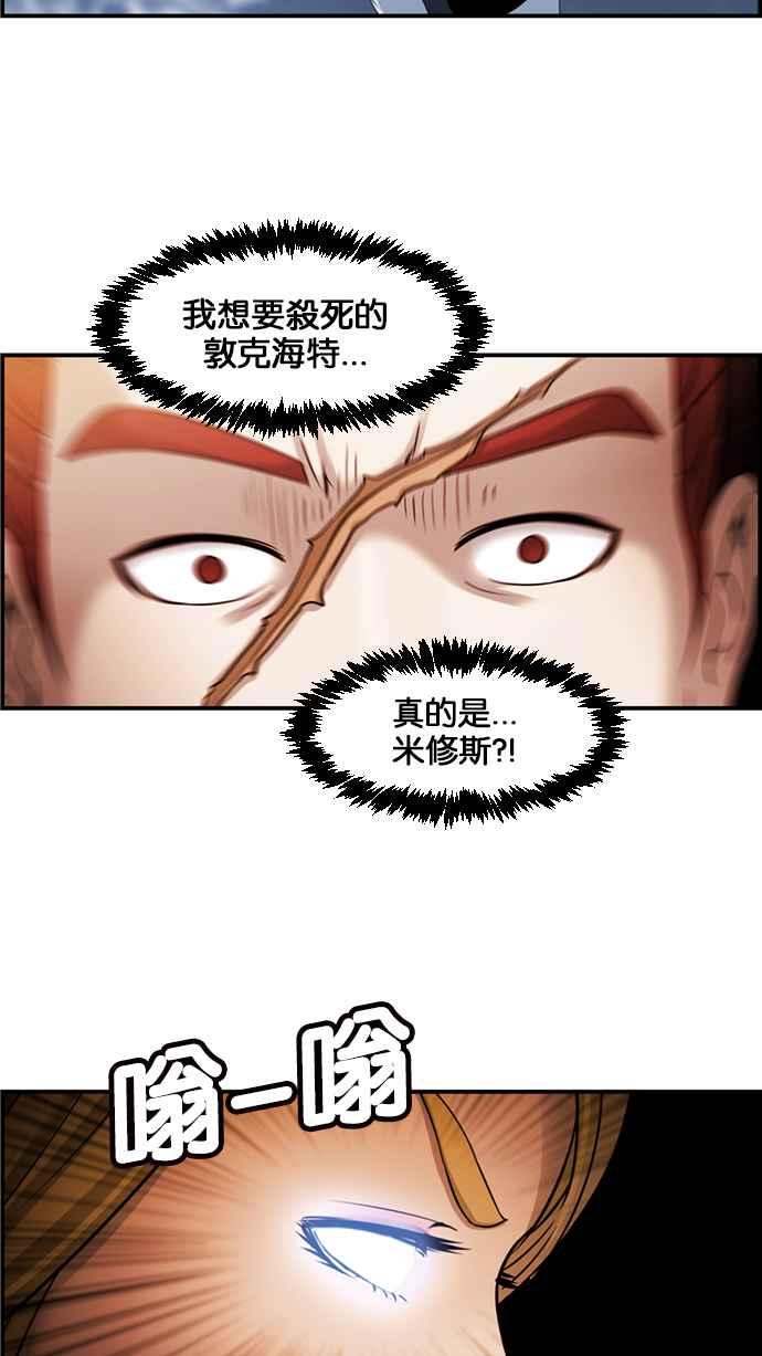 《超级助手》[第2部] 第67话 第60页
