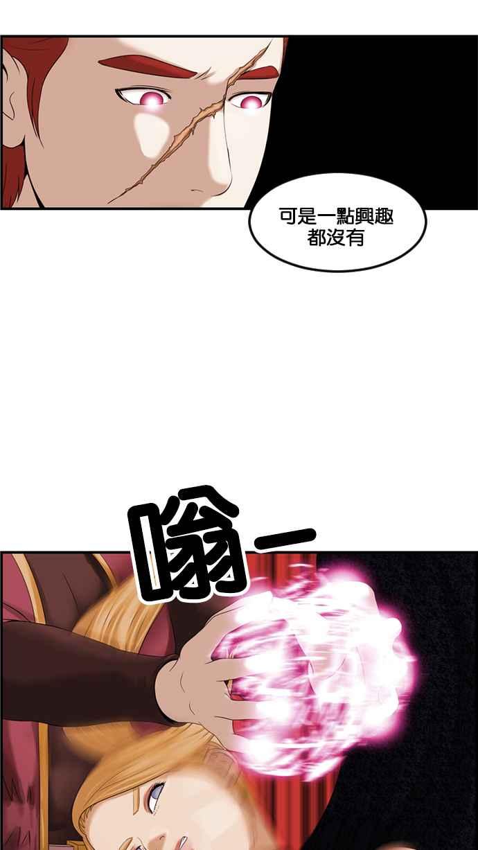 《超级助手》[第2部] 第67话 第21页