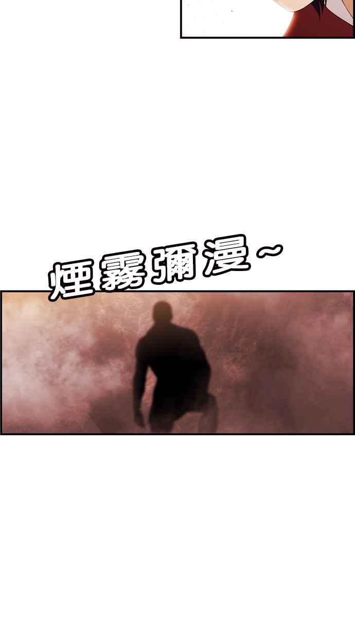 《超级助手》[第2部] 第67话 第74页