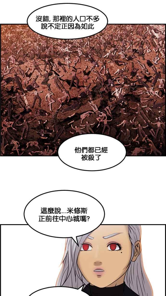 《超级助手》[第2部] 第67话 第5页