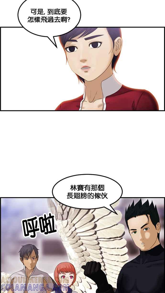 《超级助手》[第2部] 第67话 第10页