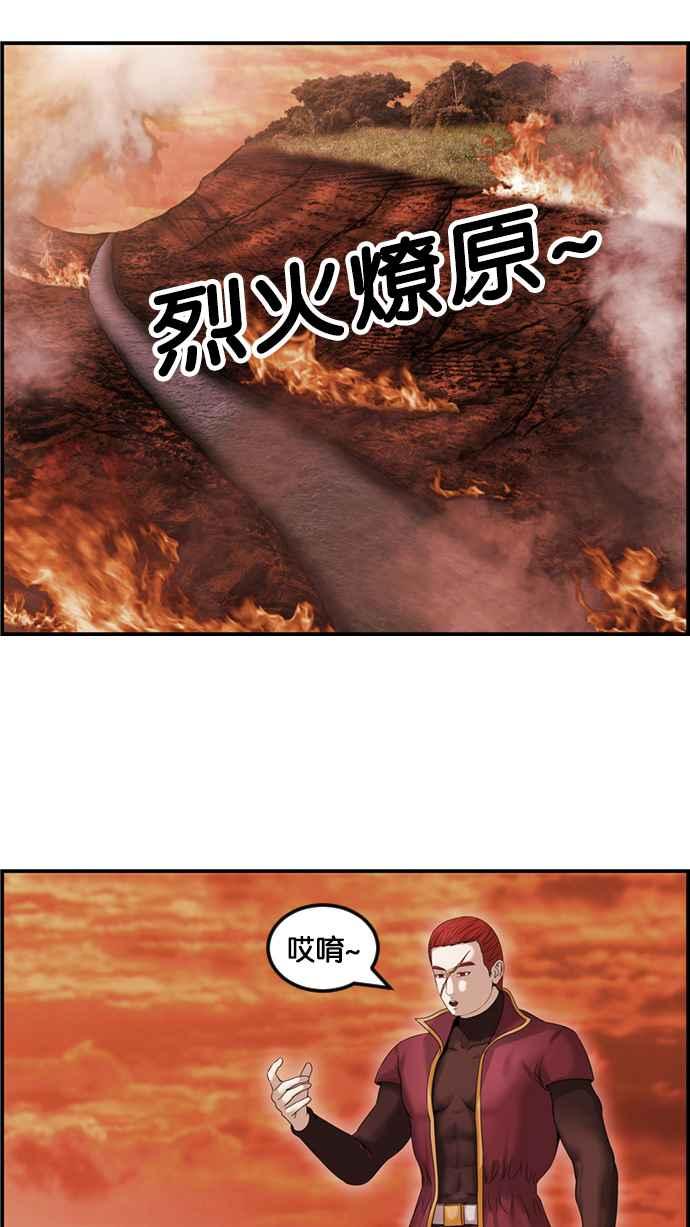 《超级助手》[第2部] 第67话 第15页