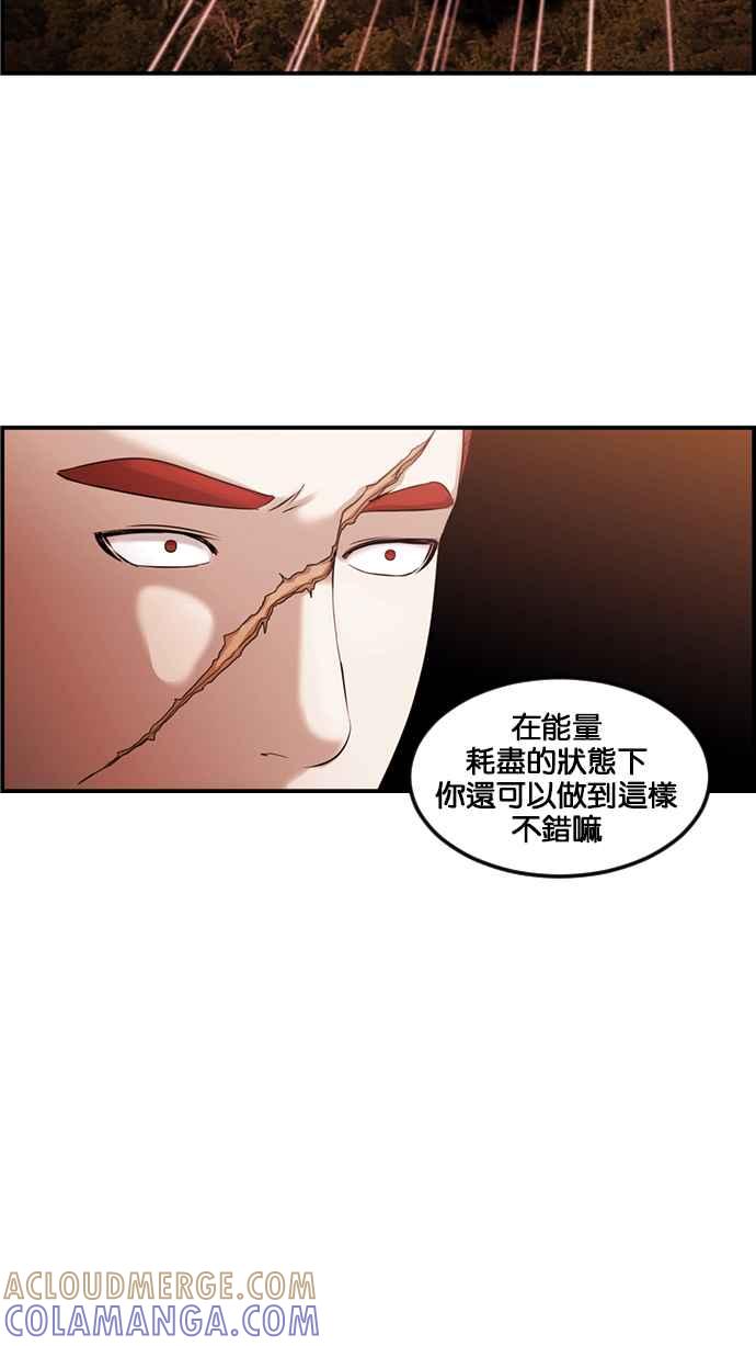 《超级助手》[第2部] 第67话 第25页