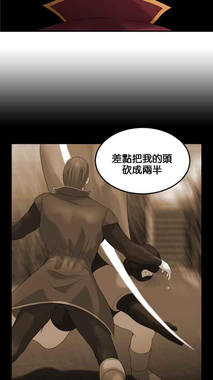 《超级助手》[第2部] 第67话 第50页