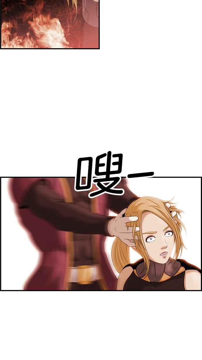 《超级助手》[第2部] 第67话 第20页