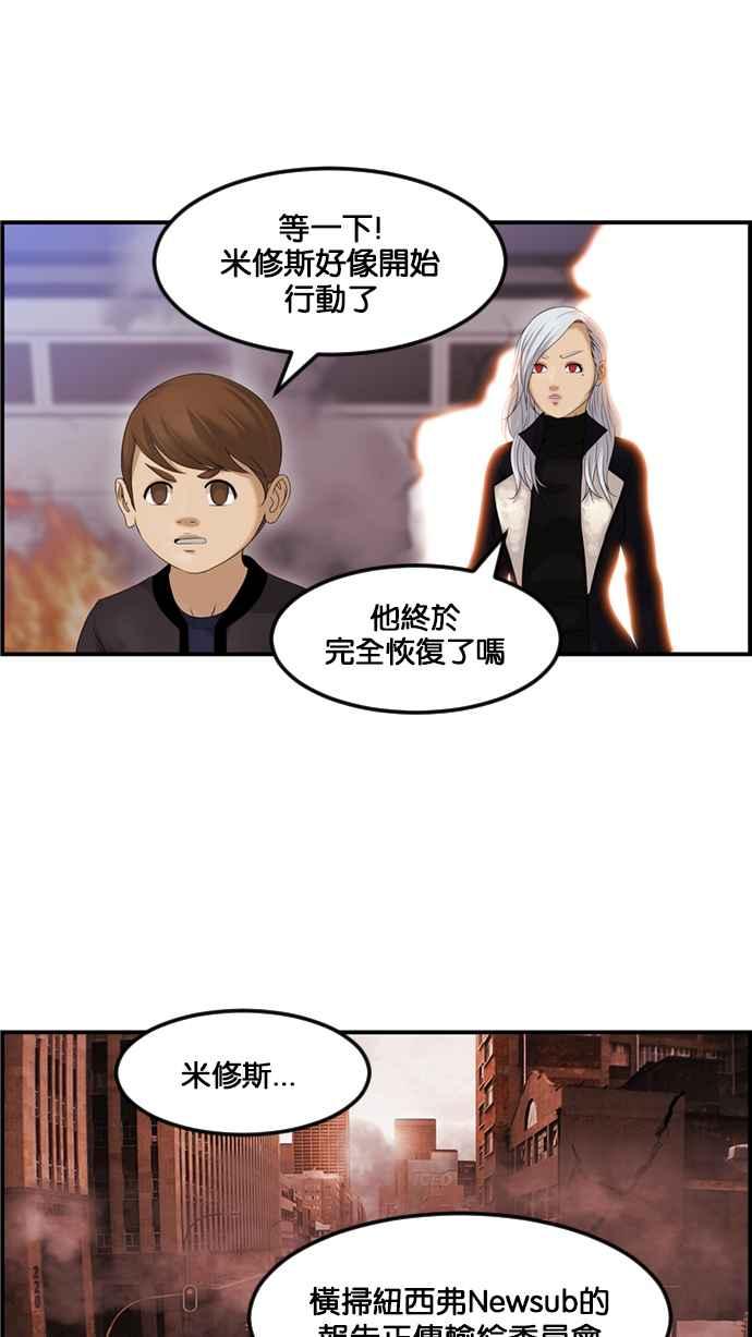 《超级助手》[第2部] 第67话 第3页