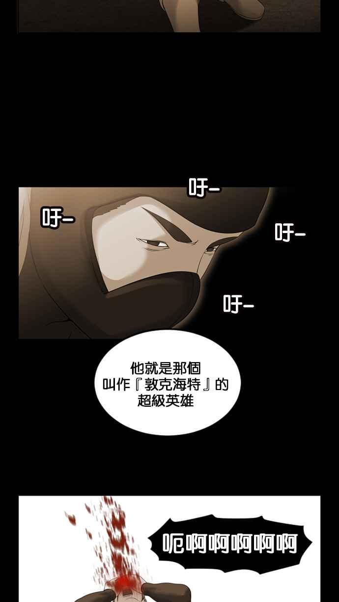 《超级助手》[第2部] 第67话 第51页