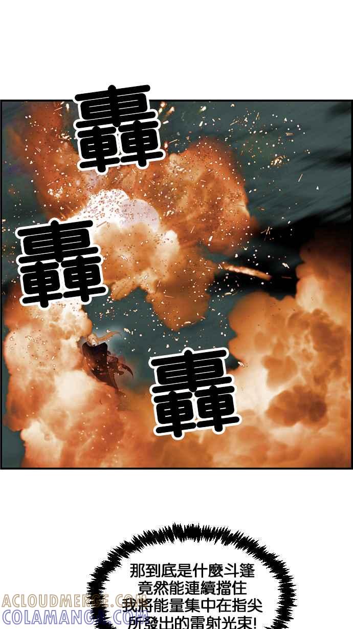 《超级助手》[第2部] 第67话 第43页