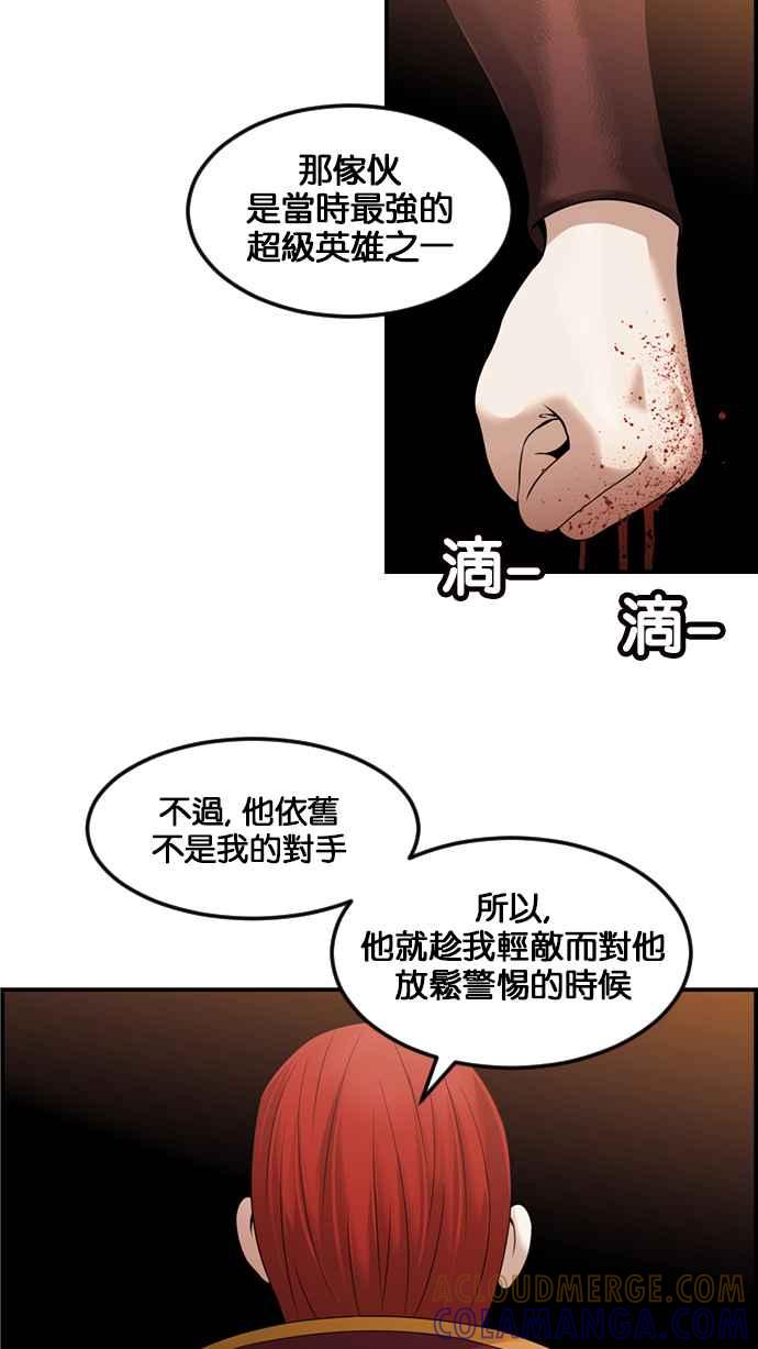 《超级助手》[第2部] 第67话 第49页