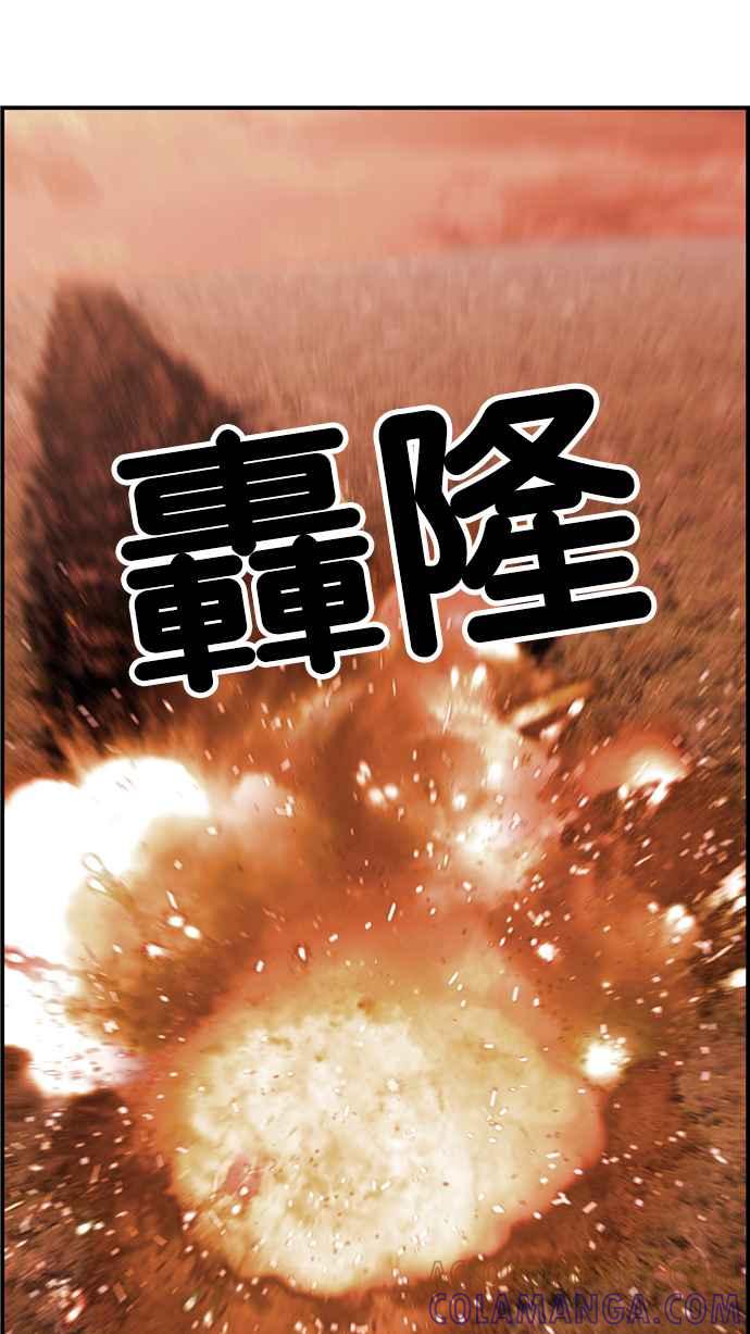 《超级助手》[第2部] 第67话 第37页