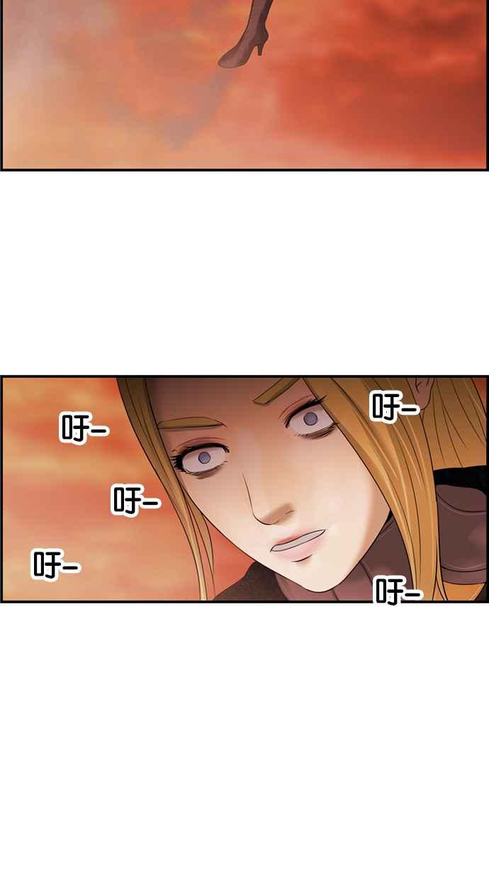 《超级助手》[第2部] 第67话 第39页