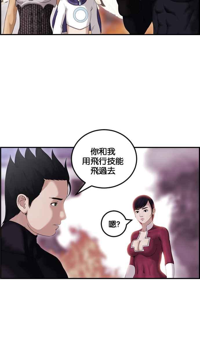 《超级助手》[第2部] 第67话 第11页