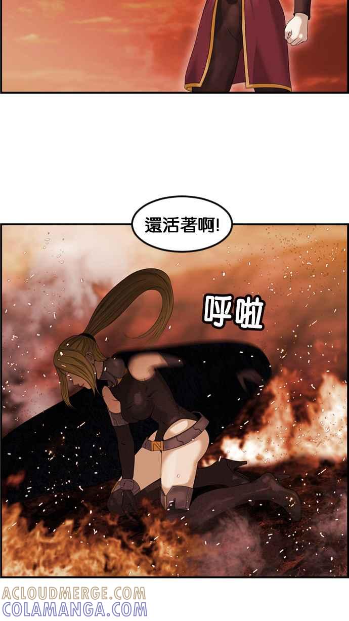 《超级助手》[第2部] 第67话 第16页