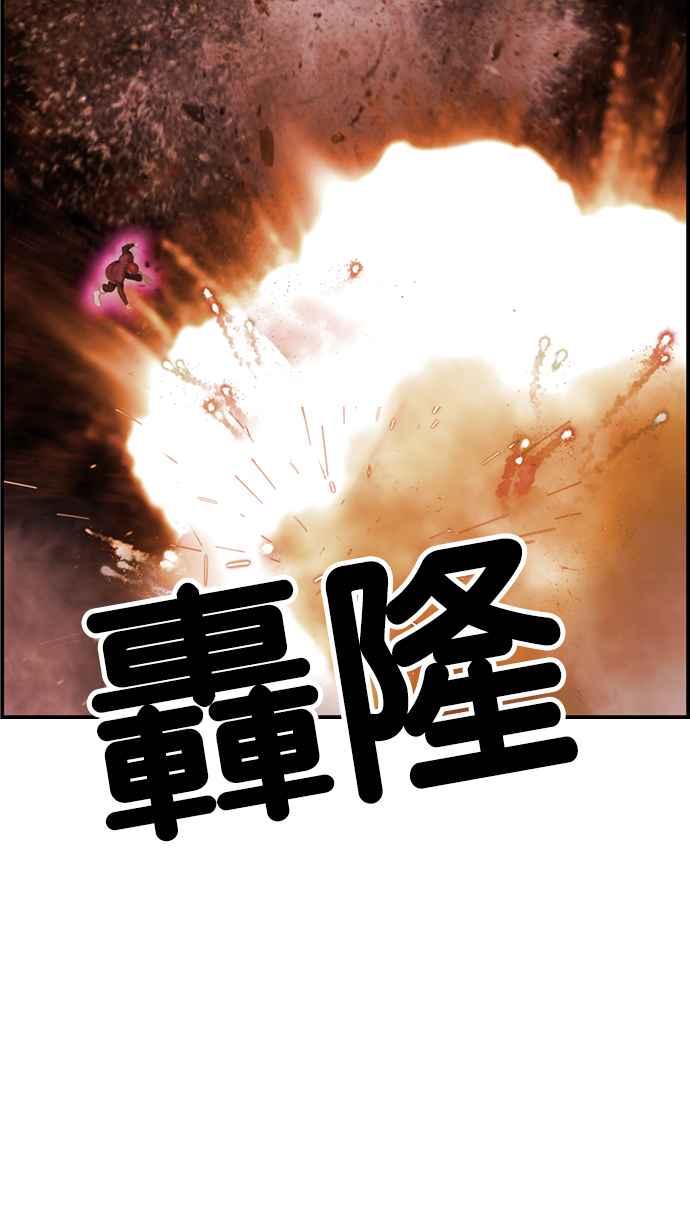 《超级助手》[第2部] 第67话 第33页
