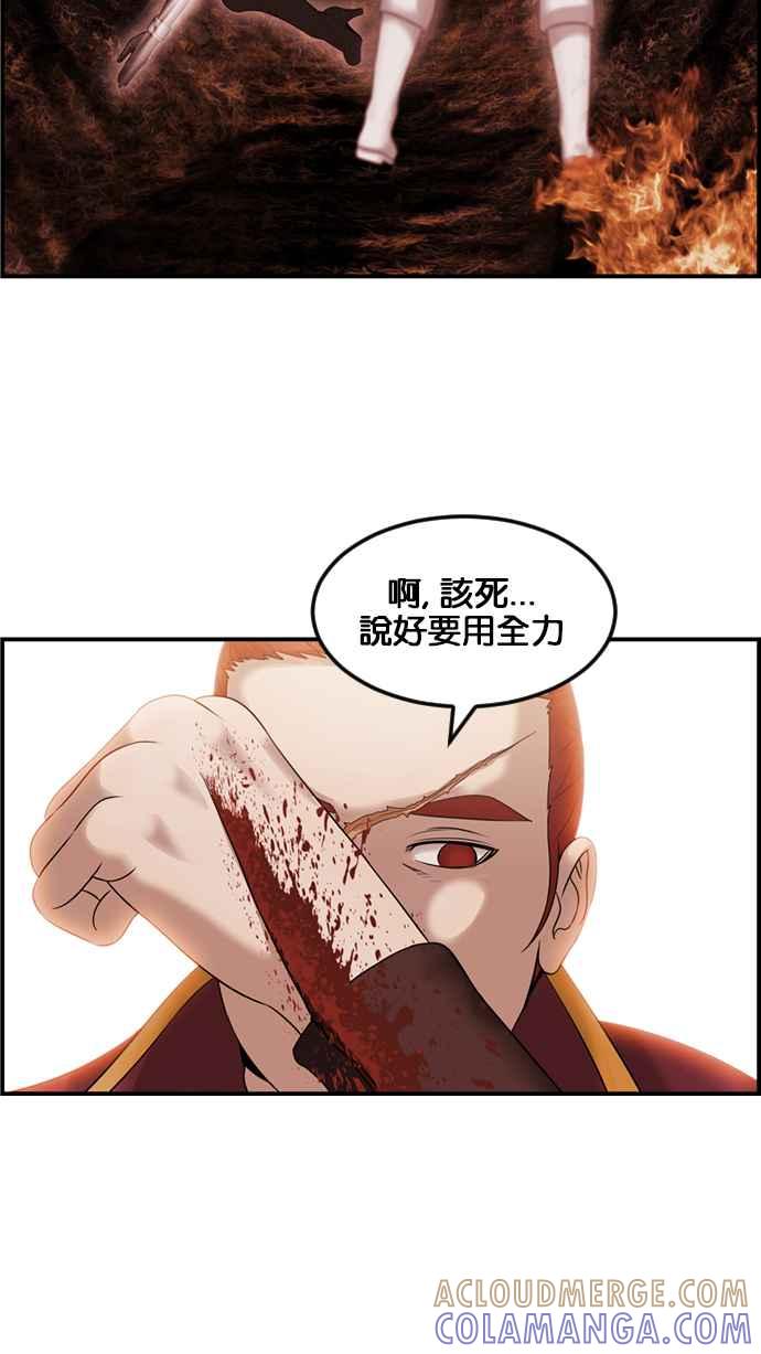 《超级助手》[第2部] 第67话 第46页