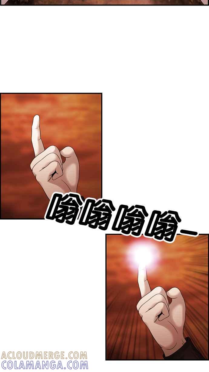 《超级助手》[第2部] 第67话 第31页