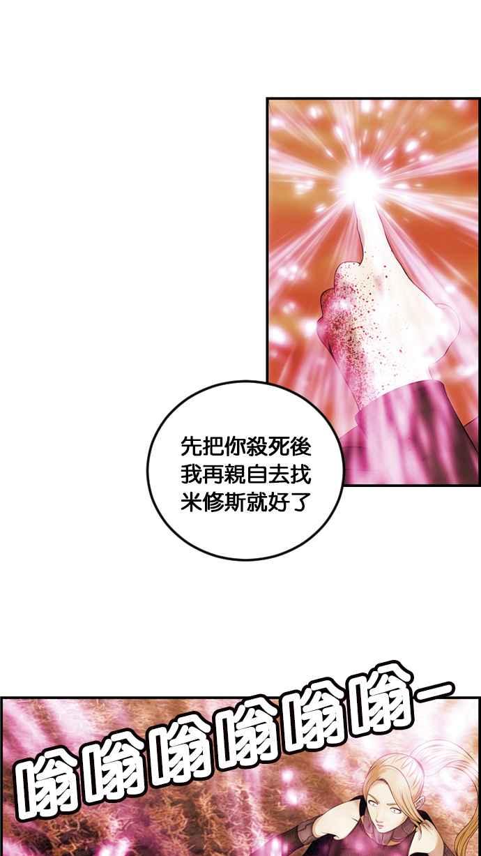 《超级助手》[第2部] 第67话 第63页