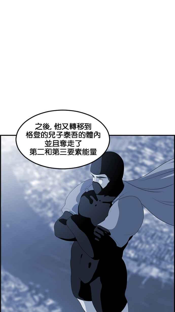 《超级助手》[第2部] 第67话 第59页