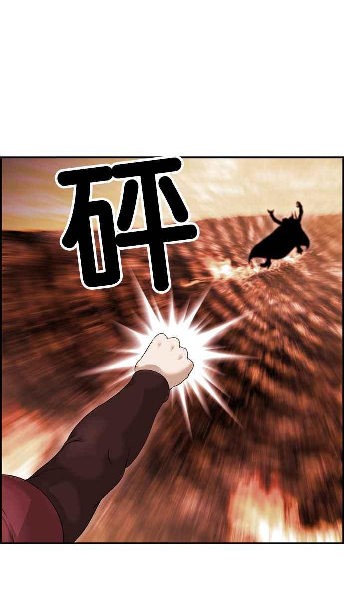 《超级助手》[第2部] 第67话 第23页