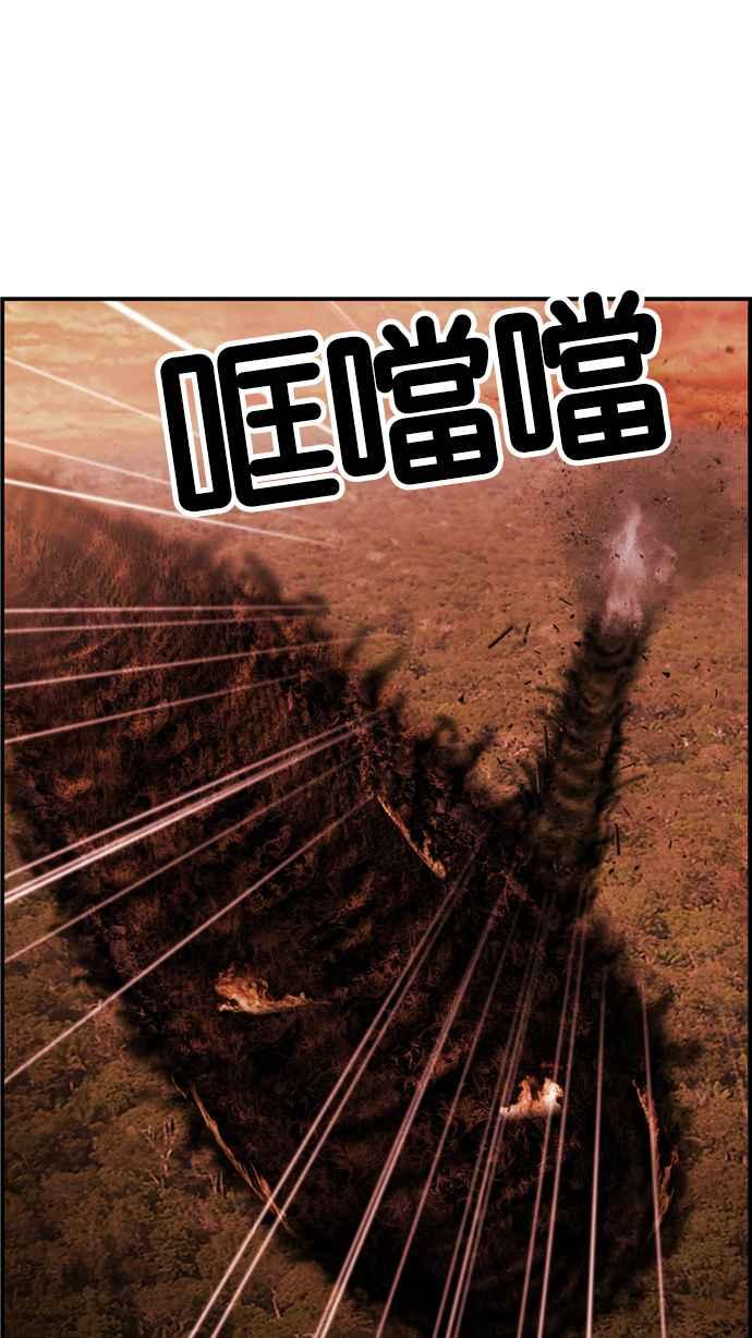 《超级助手》[第2部] 第67话 第24页