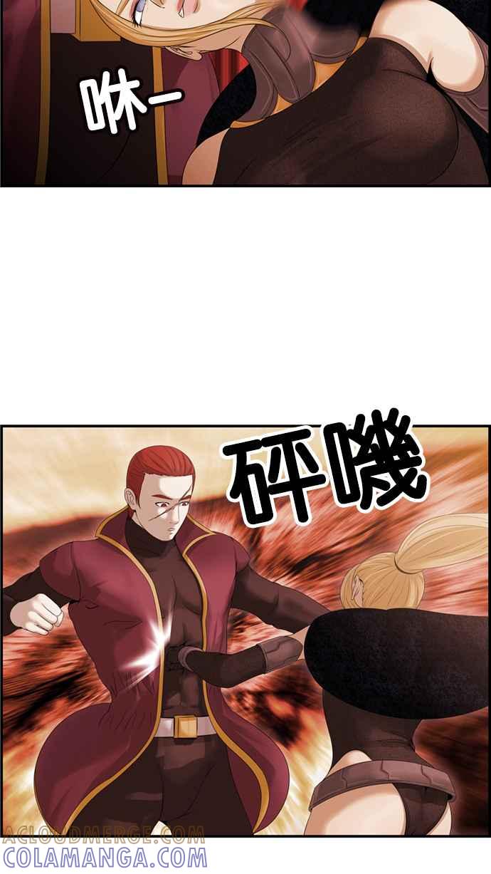 《超级助手》[第2部] 第67话 第22页