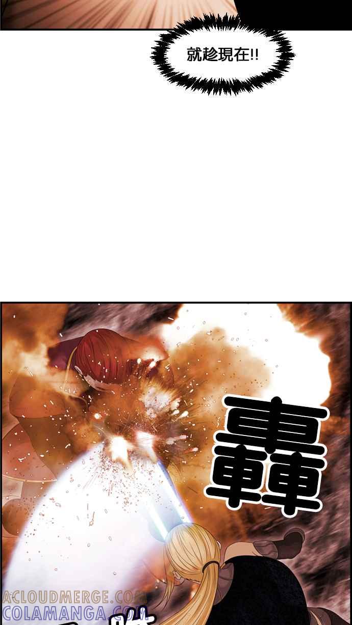 《超级助手》[第2部] 第67话 第61页