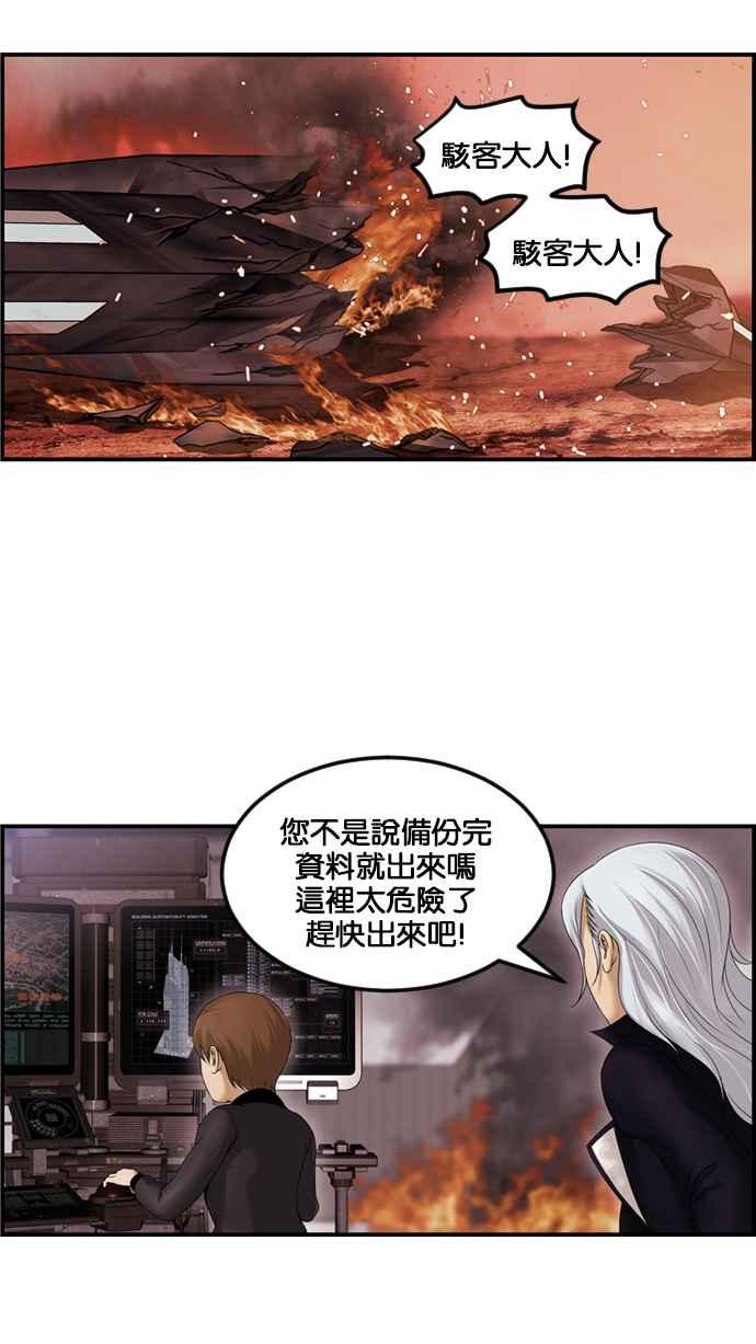 《超级助手》[第2部] 第67话 第2页