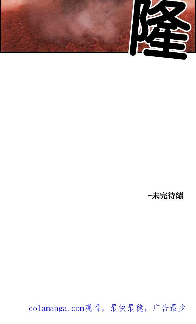 《超级助手》[第2部] 第68话 第78页